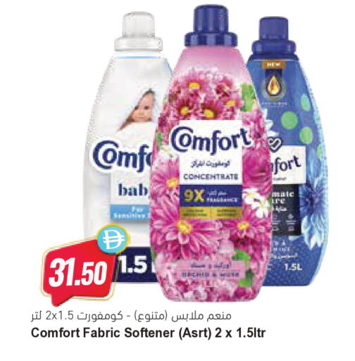 available at Almaya Supermarkets in UAE - Al Ain