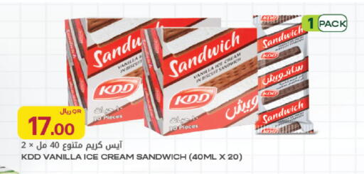 Vanilla available at Al Meera in Qatar - Al Rayyan