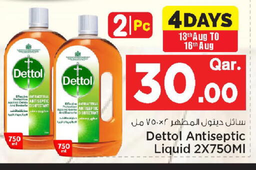 available at مارك & سيف in قطر - الوكرة