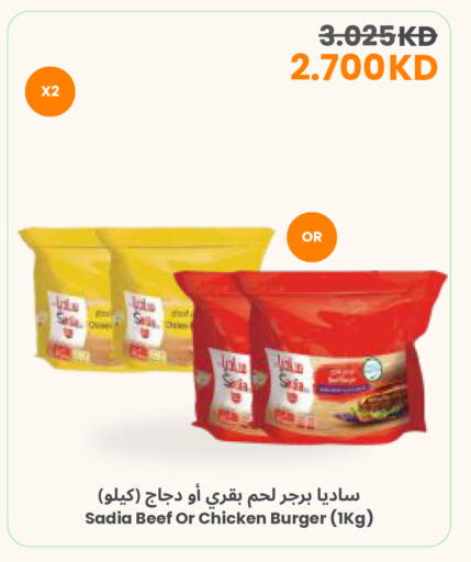 available at مركز سلطان in الكويت - مدينة الكويت