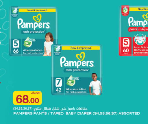 available at Al Meera in Qatar - Al-Shahaniya