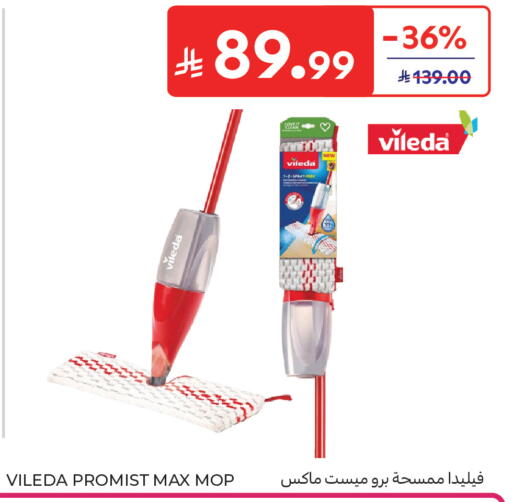 available at كارفور in مملكة العربية السعودية, السعودية, سعودية - الخبر‎