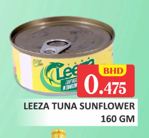 available at طلال ماركت in البحرين