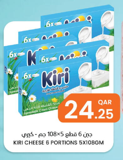 available at البلدي اليوم in قطر - الريان