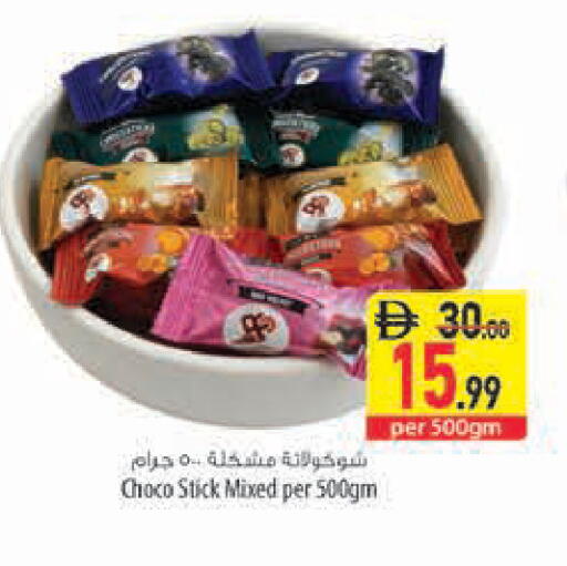 available at السفير ماركت in الإمارات العربية المتحدة , الامارات - رَأْس ٱلْخَيْمَة