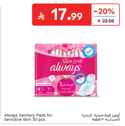 available at كارفور in مملكة العربية السعودية, السعودية, سعودية - المدينة المنورة