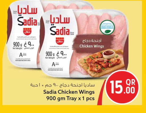 available at Safari Hypermarket in Qatar - Al Rayyan