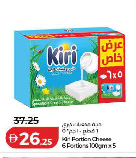 available at لولو هايبرماركت in الإمارات العربية المتحدة , الامارات - دبي