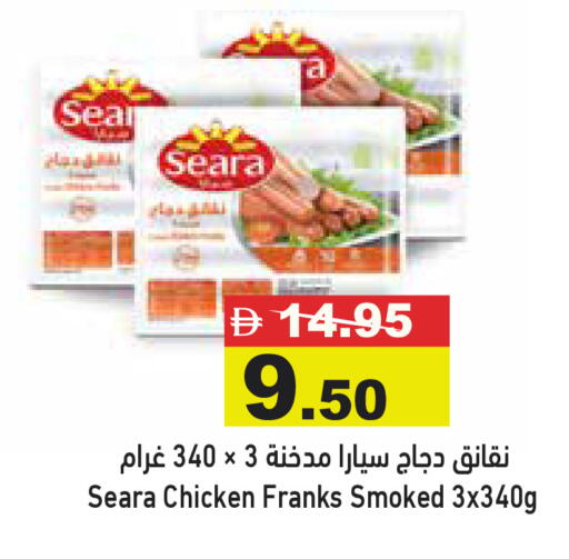 available at Aswaq Ramez in UAE - Dubai