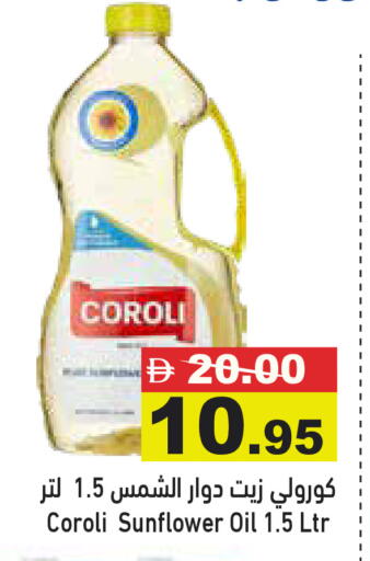 available at Aswaq Ramez in UAE - Dubai