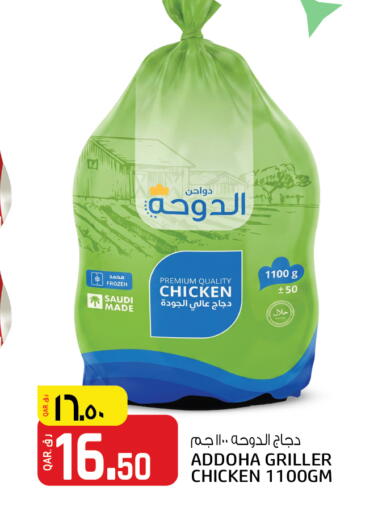 available at السعودية in قطر - الشمال