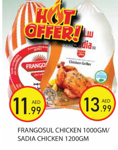 available at سنابل بني ياس in الإمارات العربية المتحدة , الامارات - رَأْس ٱلْخَيْمَة