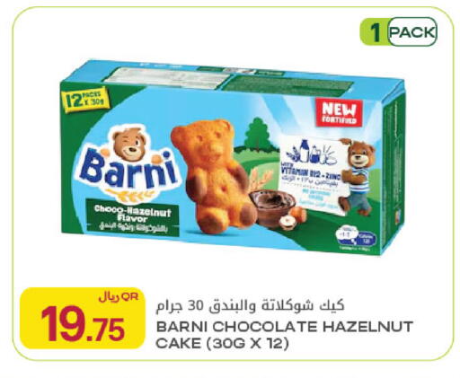 available at شركة الميرة للمواد الاستهلاكية in قطر - أم صلال