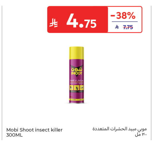 available at كارفور in مملكة العربية السعودية, السعودية, سعودية - المدينة المنورة