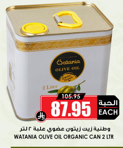available at أسواق النخبة in مملكة العربية السعودية, السعودية, سعودية - جدة