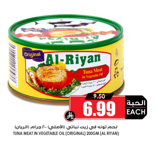 available at أسواق النخبة in مملكة العربية السعودية, السعودية, سعودية - الخرج
