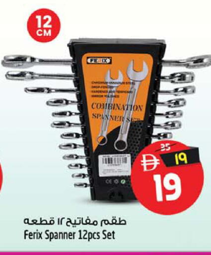 available at سفاري هايبرماركت in الإمارات العربية المتحدة , الامارات - دبي