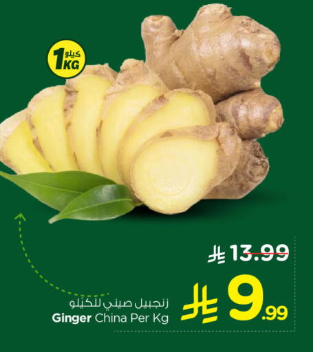 Ginger from China available at Nesto in KSA, Saudi Arabia, Saudi - Al Khobar