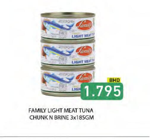 available at رامــز in البحرين