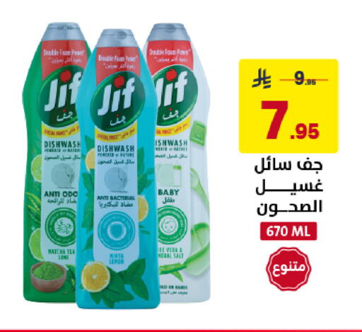 available at على كيفك in مملكة العربية السعودية, السعودية, سعودية - خميس مشيط