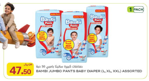 available at Al Meera in Qatar - Al-Shahaniya