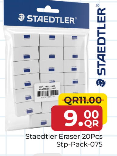 available at مركز التموين العائلي in قطر - الوكرة