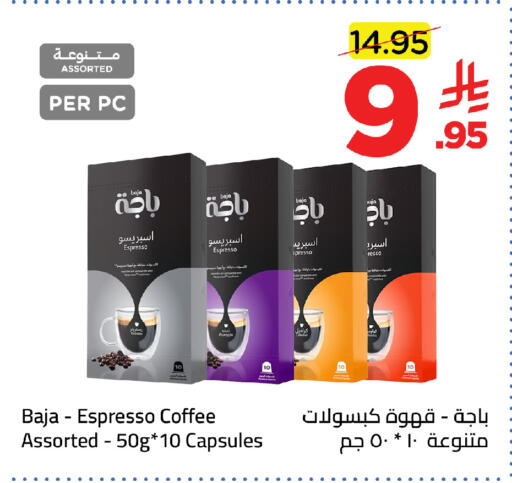 available at وهج مارت in مملكة العربية السعودية, السعودية, سعودية - جدة