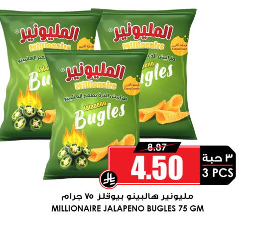 available at Prime Supermarket in KSA, Saudi Arabia, Saudi - Khamis Mushait