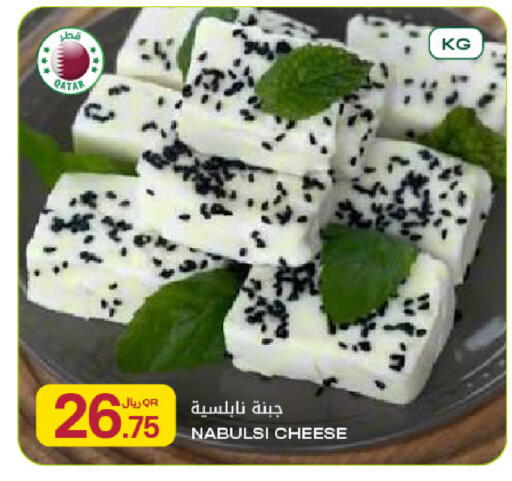 available at Al Meera in Qatar - Al Khor
