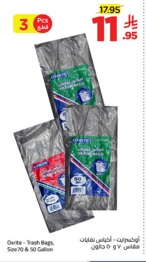 available at وهج مارت in مملكة العربية السعودية, السعودية, سعودية - جدة