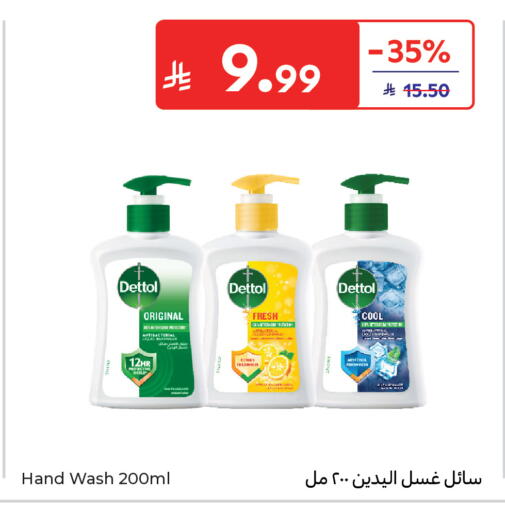 available at Carrefour in KSA, Saudi Arabia, Saudi - Medina