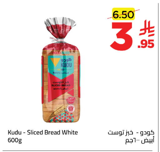 available at Wahj Mart in KSA, Saudi Arabia, Saudi - Jeddah