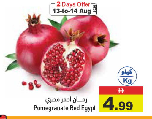 Pomegranate from Egypt available at Aswaq Ramez in UAE - Dubai