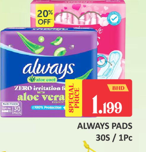 available at Talal Markets in Bahrain