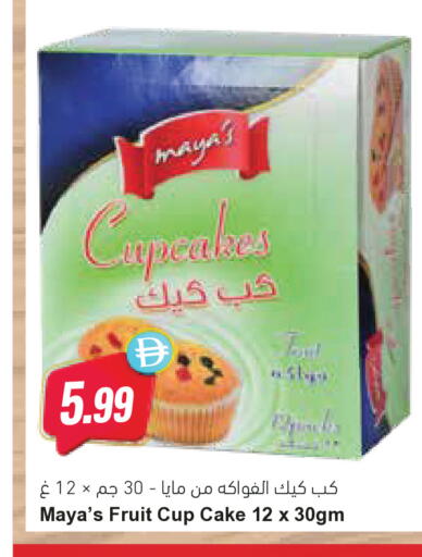 available at Almaya Supermarkets in UAE - Al Ain