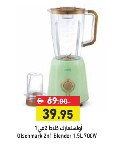 available at أسواق رامز in الإمارات العربية المتحدة , الامارات - الشارقة / عجمان