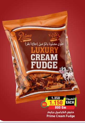 available at أسواق النخبة in البحرين