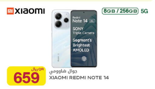 available at شركة الميرة للمواد الاستهلاكية in قطر - الوكرة