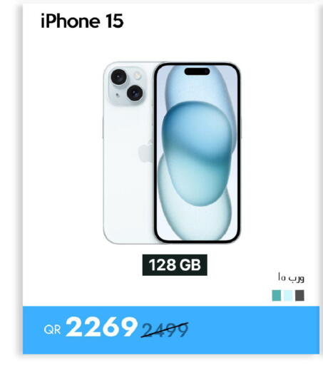 available at iCONNECT  in Qatar - Doha