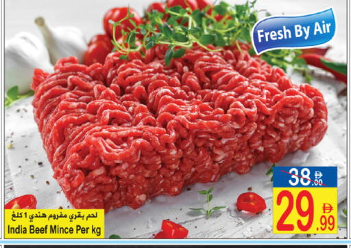 available at سن اند ساند هايبر ماركت ذ.م.م in الإمارات العربية المتحدة , الامارات - رَأْس ٱلْخَيْمَة