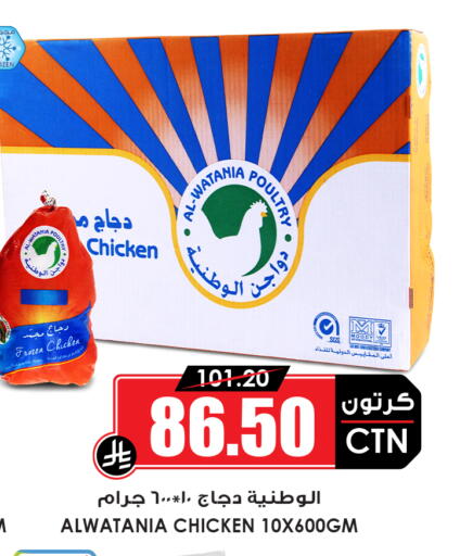 available at أسواق النخبة in مملكة العربية السعودية, السعودية, سعودية - خميس مشيط