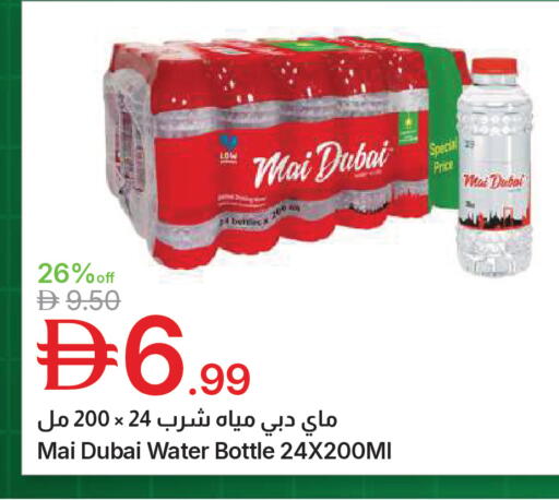 available at جمعية الامارات التعاونية in الإمارات العربية المتحدة , الامارات - دبي