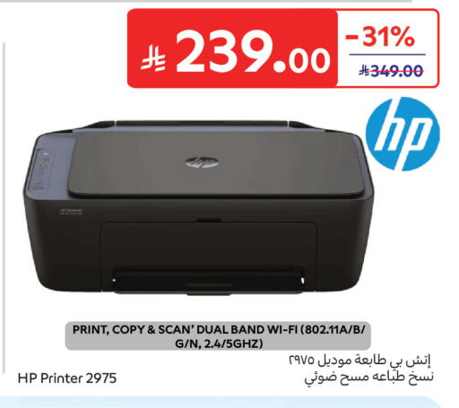 available at كارفور in مملكة العربية السعودية, السعودية, سعودية - الخبر‎