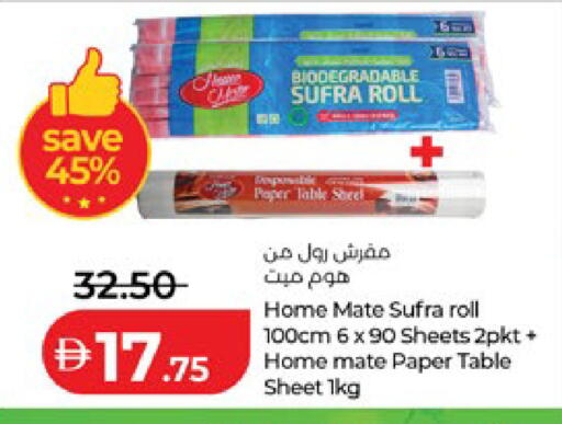 available at Lulu Hypermarket in UAE - Abu Dhabi