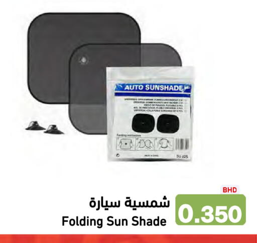 available at رامــز in البحرين