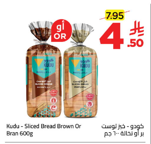 available at Wahj Mart in KSA, Saudi Arabia, Saudi - Jeddah