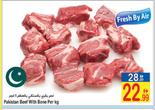 available at سن اند ساند هايبر ماركت ذ.م.م in الإمارات العربية المتحدة , الامارات - رَأْس ٱلْخَيْمَة