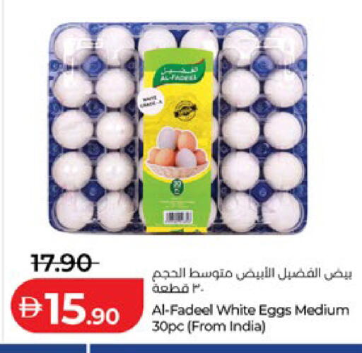 available at Lulu Hypermarket in UAE - Abu Dhabi