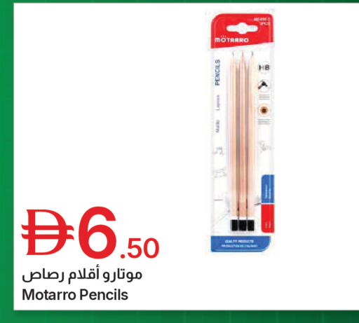 available at Emirates Co-Operative Society in UAE - Dubai