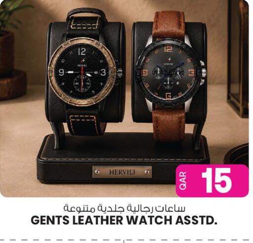 available at أنصار جاليري in قطر - الوكرة